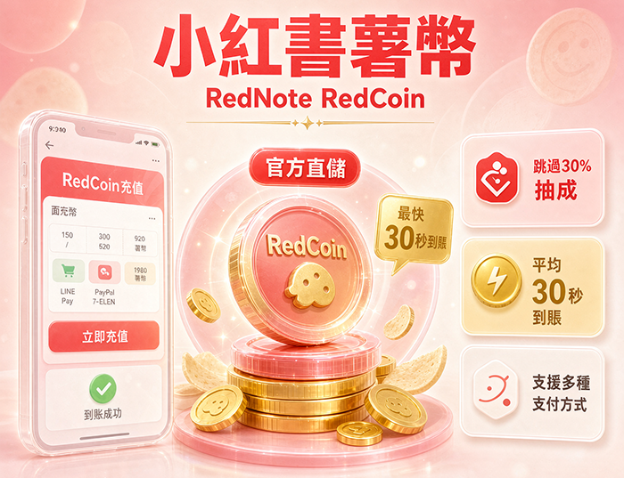 What is RedNote RedCoin - Complete Guide & Usage Scenarios Explained
