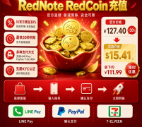 Taiwan RedNote RedCoin Recharge Guide: How to Use 94LIVES for Cheap Storage on 2R Platform