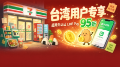 RedNote Web Version Recharge Teaching: Taiwan Mobile Number Directly Stored RedCoin 1:10 Ratio Test