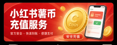 2026 Taiwan RedNote Top-Up Guide: Official Methods & Payment
