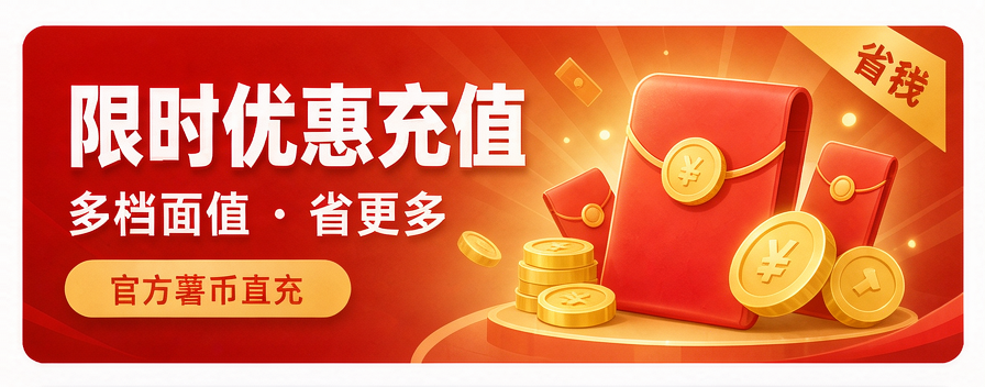 2026 Taiwan RedNote Top-Up Guide: RedCoin Prices & LINE Pay/JKOPAY Process